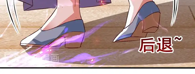 《逆天至尊》第75话 阴阳尺 第46页