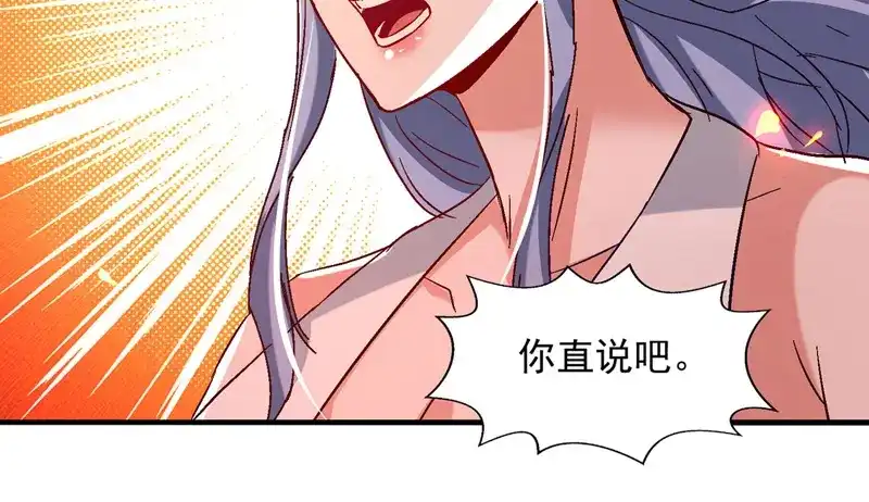 《逆天至尊》第75话 阴阳尺 第23页