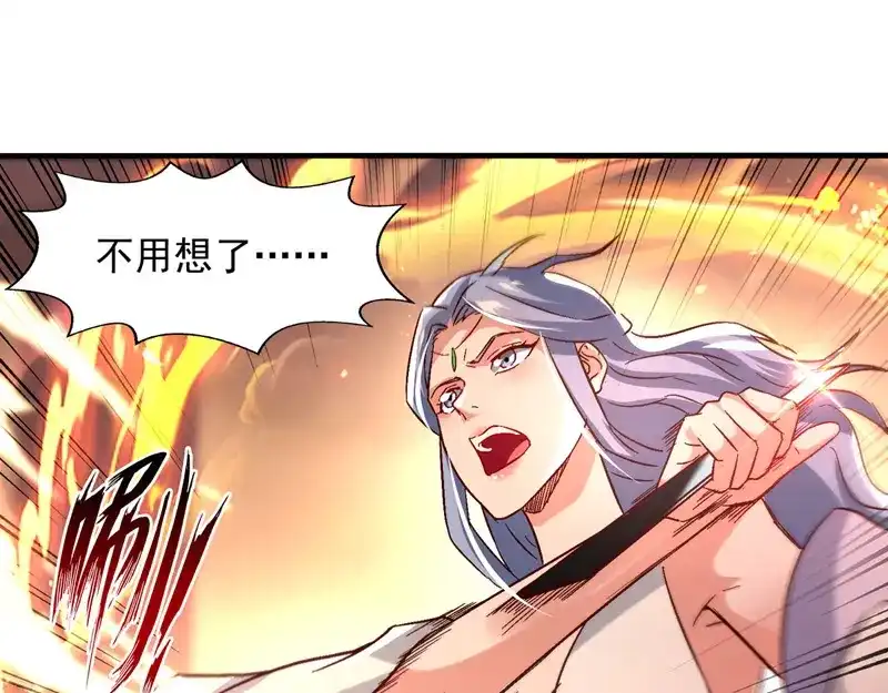 《逆天至尊》第75话 阴阳尺 第30页