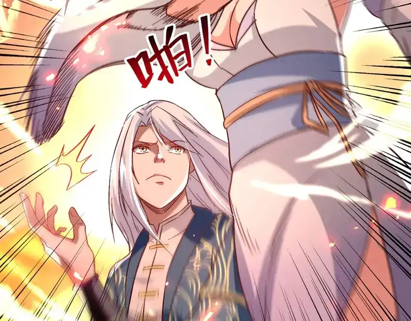 《逆天至尊》第75话 阴阳尺 第31页