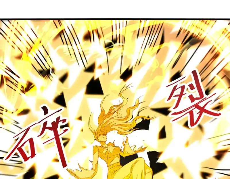 《逆天至尊》第76话 救下梁晴 第53页