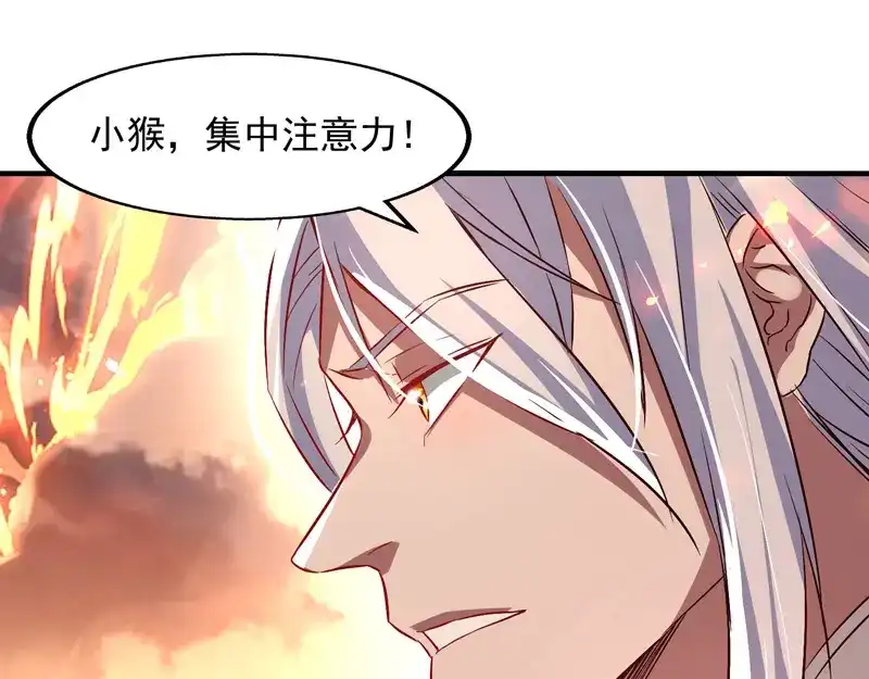 《逆天至尊》第76话 救下梁晴 第35页