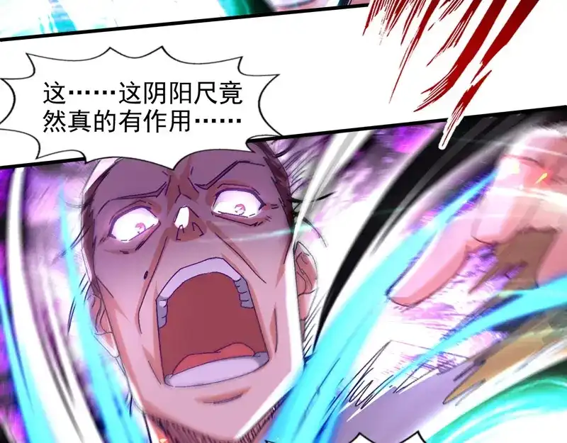 《逆天至尊》第76话 救下梁晴 第2页
