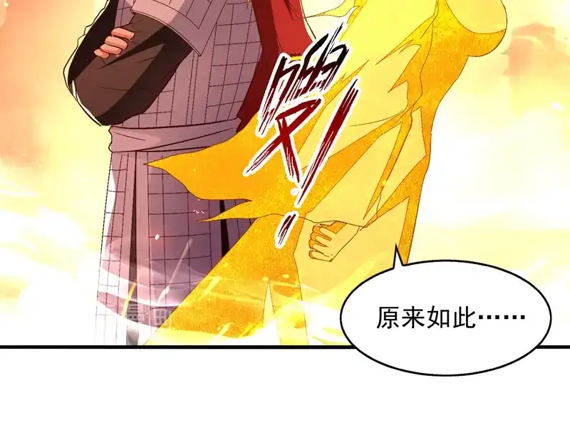 《逆天至尊》第76话 救下梁晴 第68页