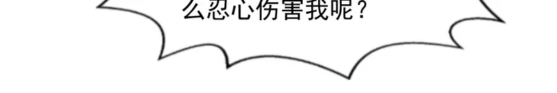 《逆天至尊》第76话 救下梁晴 第10页