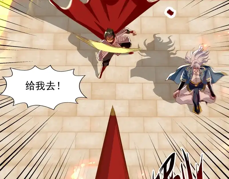 《逆天至尊》第76话 救下梁晴 第47页