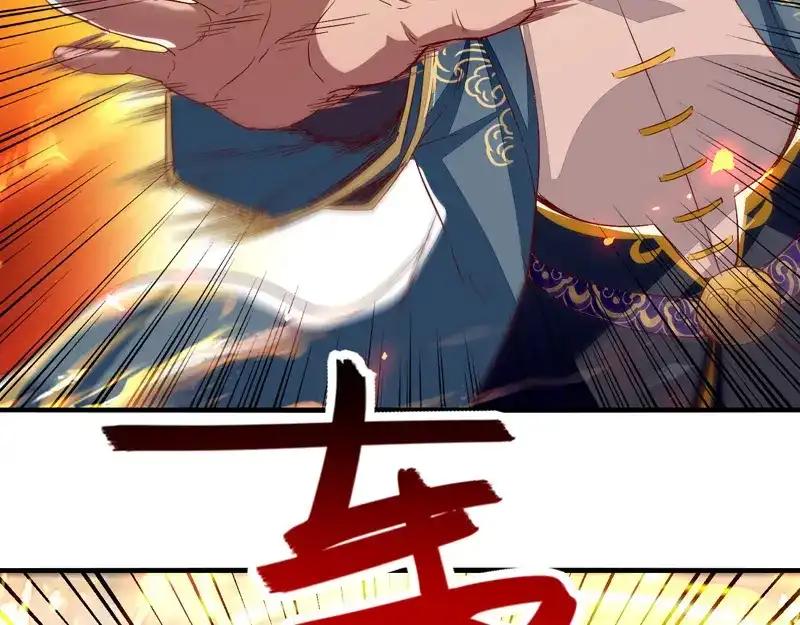 《逆天至尊》第76话 救下梁晴 第45页