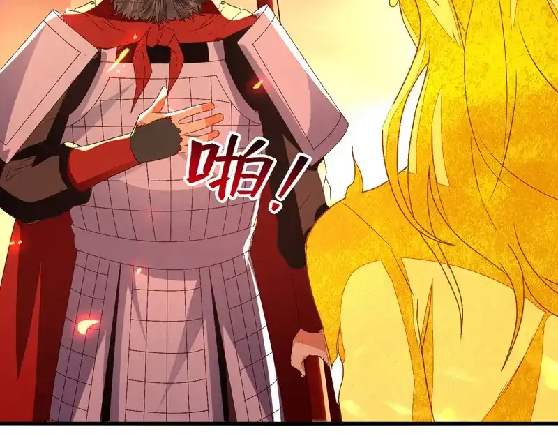 《逆天至尊》第76话 救下梁晴 第65页