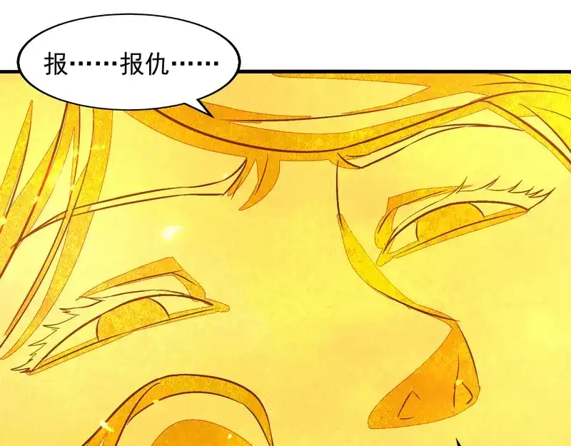 《逆天至尊》第76话 救下梁晴 第63页