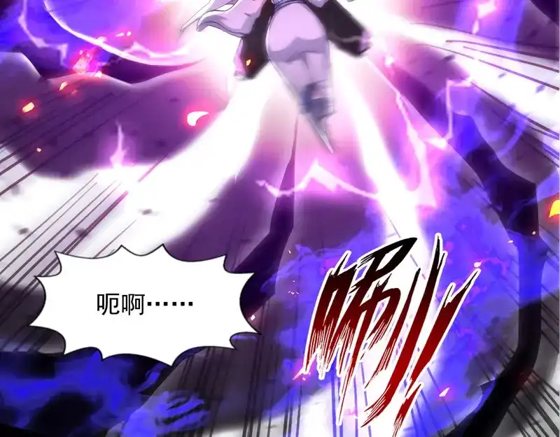 《逆天至尊》第76话 救下梁晴 第15页