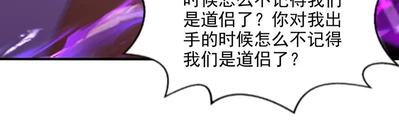 《逆天至尊》第76话 救下梁晴 第6页