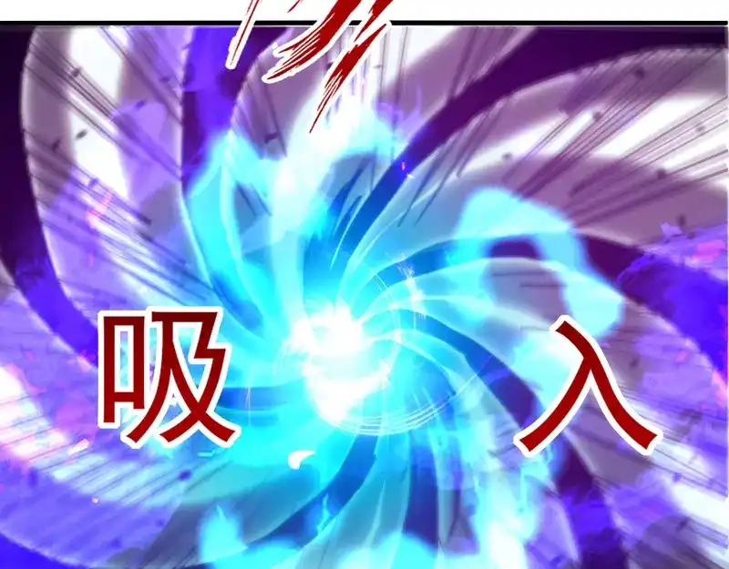 《逆天至尊》第76话 救下梁晴 第24页