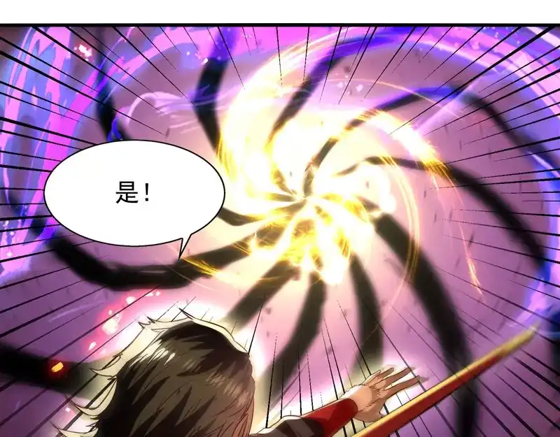 《逆天至尊》第76话 救下梁晴 第37页