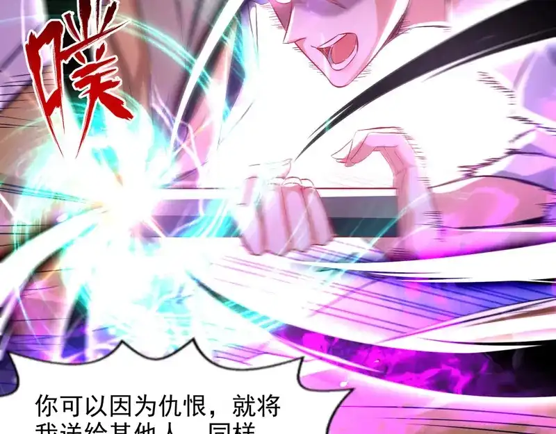《逆天至尊》第76话 救下梁晴 第12页