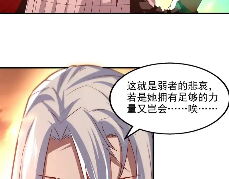《逆天至尊》第77话 我会一直等他 第41页