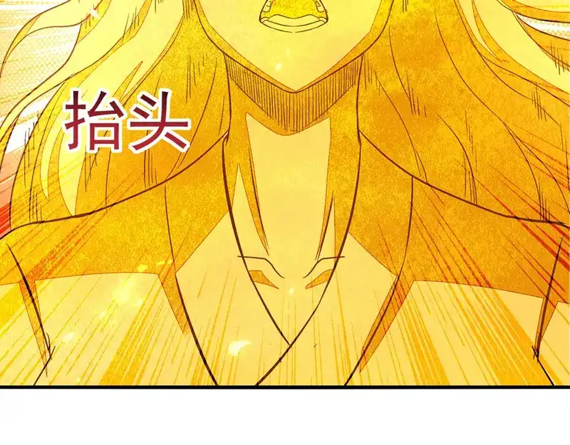 《逆天至尊》第77话 我会一直等他 第11页