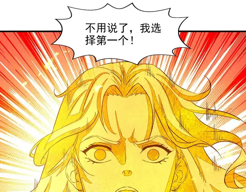 《逆天至尊》第77话 我会一直等他 第10页