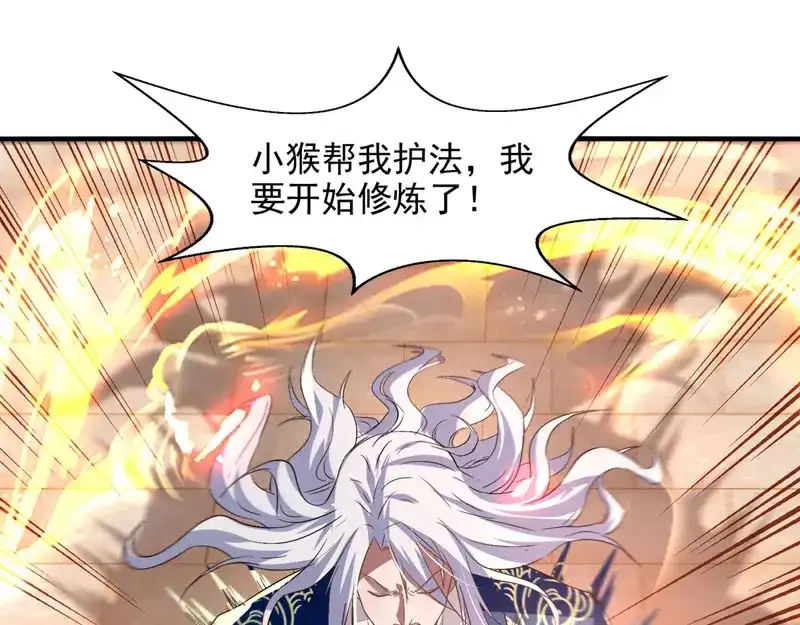 《逆天至尊》第77话 我会一直等他 第47页