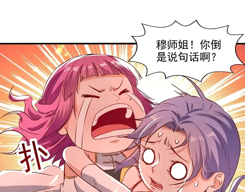 《逆天至尊》第77话 我会一直等他 第60页