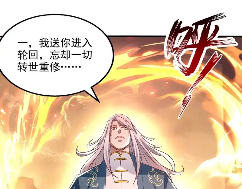 《逆天至尊》第77话 我会一直等他 第7页