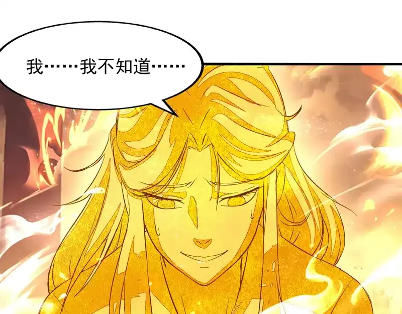 《逆天至尊》第77话 我会一直等他 第4页