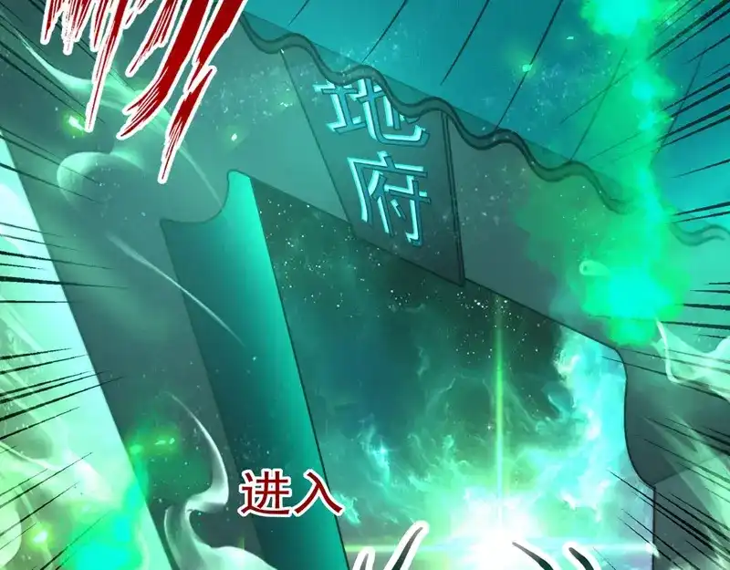 《逆天至尊》第77话 我会一直等他 第38页
