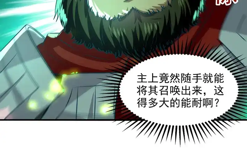 《逆天至尊》第77话 我会一直等他 第26页