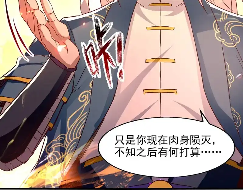 《逆天至尊》第77话 我会一直等他 第2页