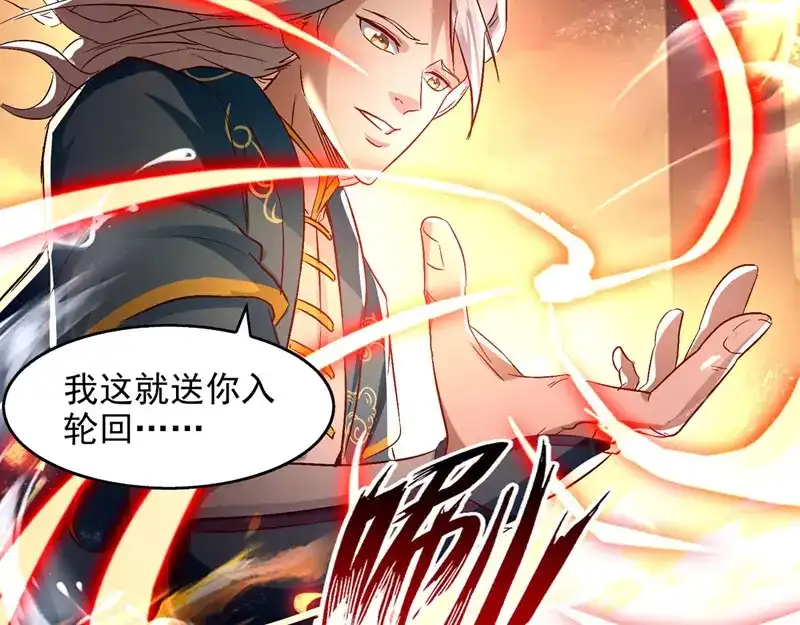 《逆天至尊》第77话 我会一直等他 第15页