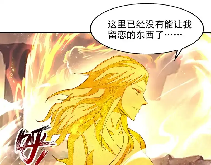 《逆天至尊》第77话 我会一直等他 第13页
