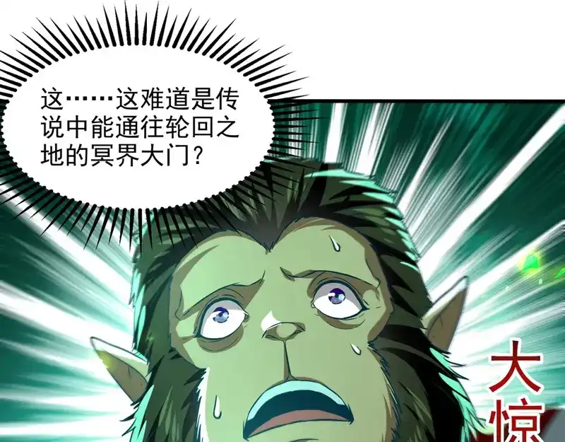 《逆天至尊》第77话 我会一直等他 第25页