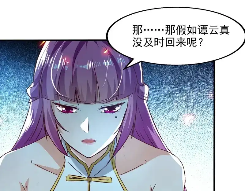 《逆天至尊》第77话 我会一直等他 第68页