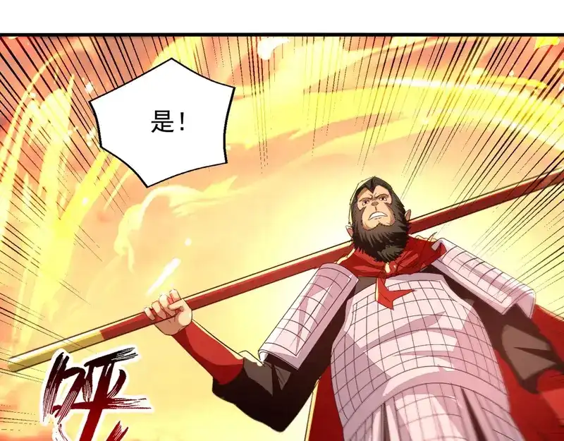 《逆天至尊》第77话 我会一直等他 第50页