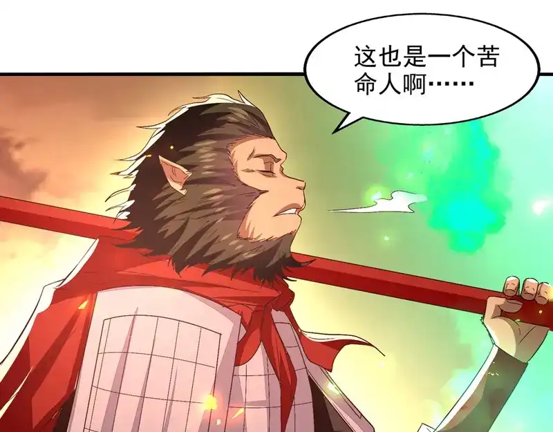 《逆天至尊》第77话 我会一直等他 第40页