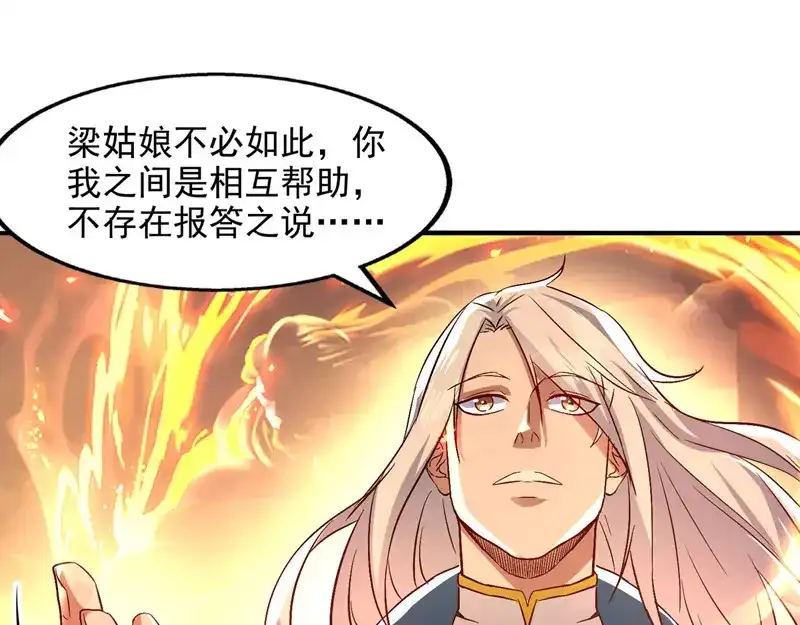 《逆天至尊》第77话 我会一直等他 第1页