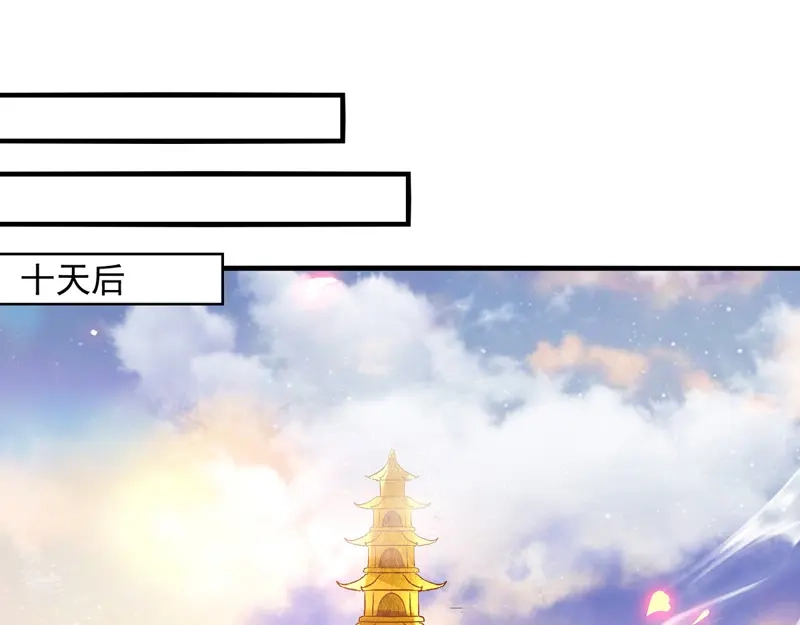 《逆天至尊》第77话 我会一直等他 第53页