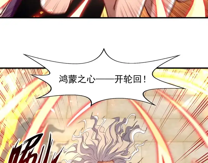《逆天至尊》第77话 我会一直等他 第18页