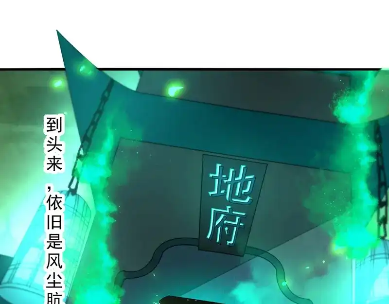 《逆天至尊》第77话 我会一直等他 第33页