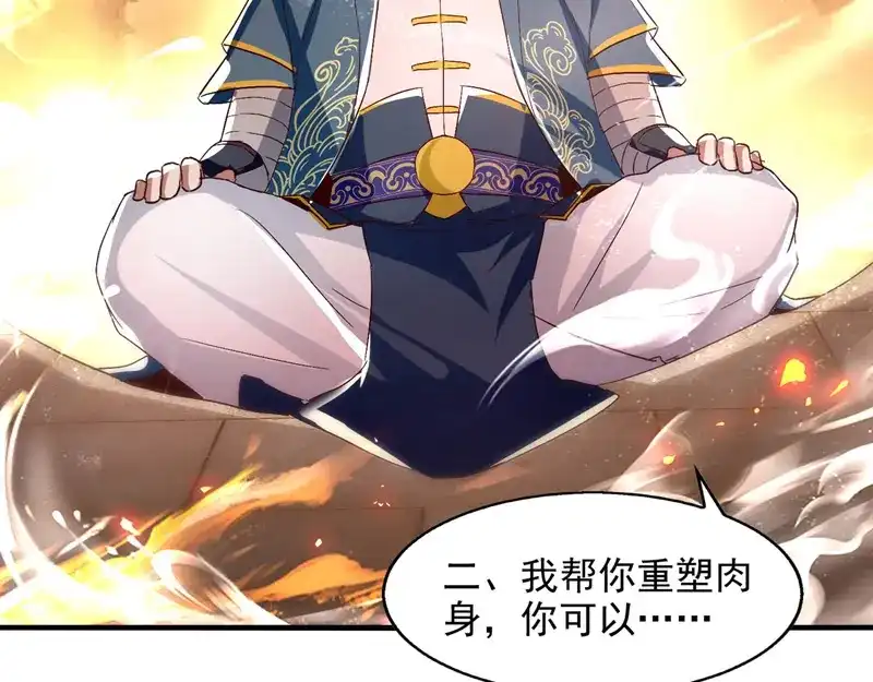 《逆天至尊》第77话 我会一直等他 第8页