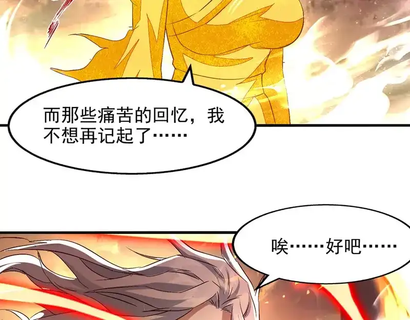 《逆天至尊》第77话 我会一直等他 第14页