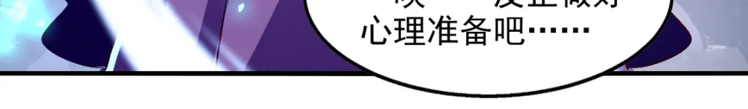 《逆天至尊》 第78话 回归 第51页