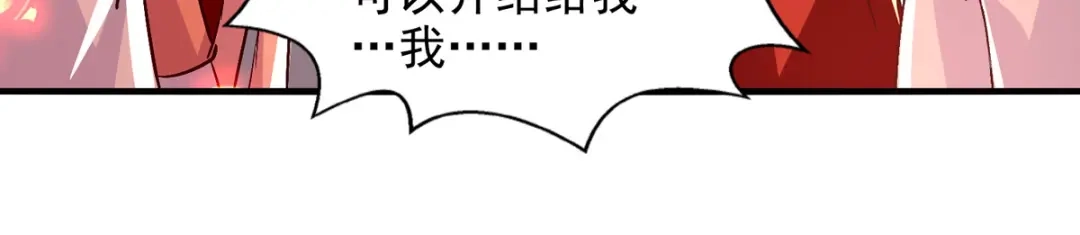 《逆天至尊》 第78话 回归 第25页