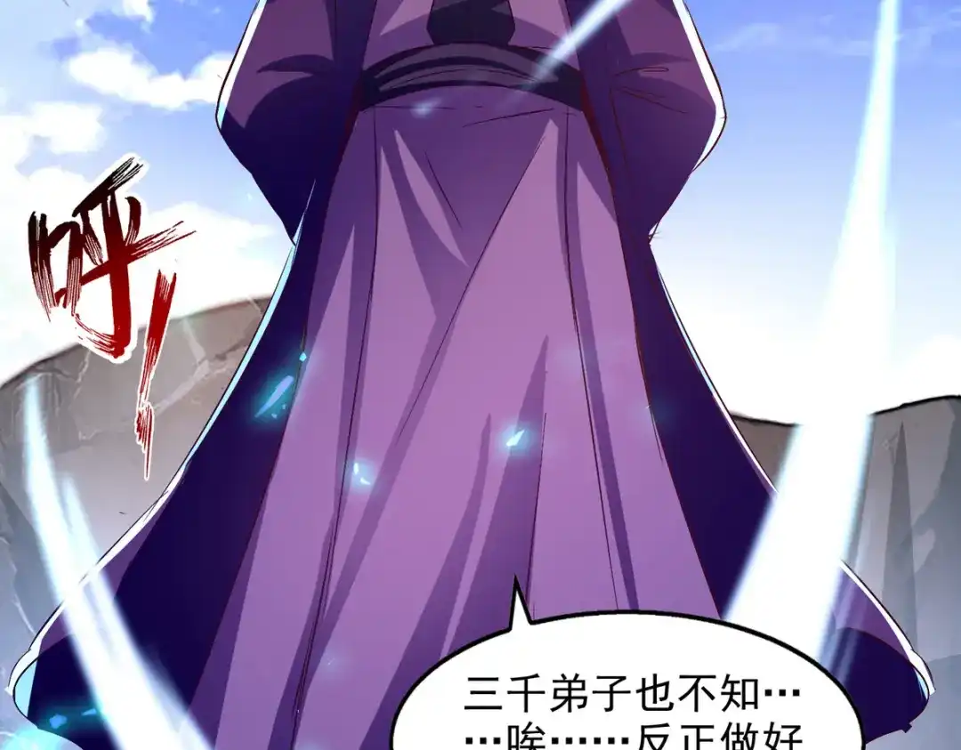 《逆天至尊》 第78话 回归 第50页