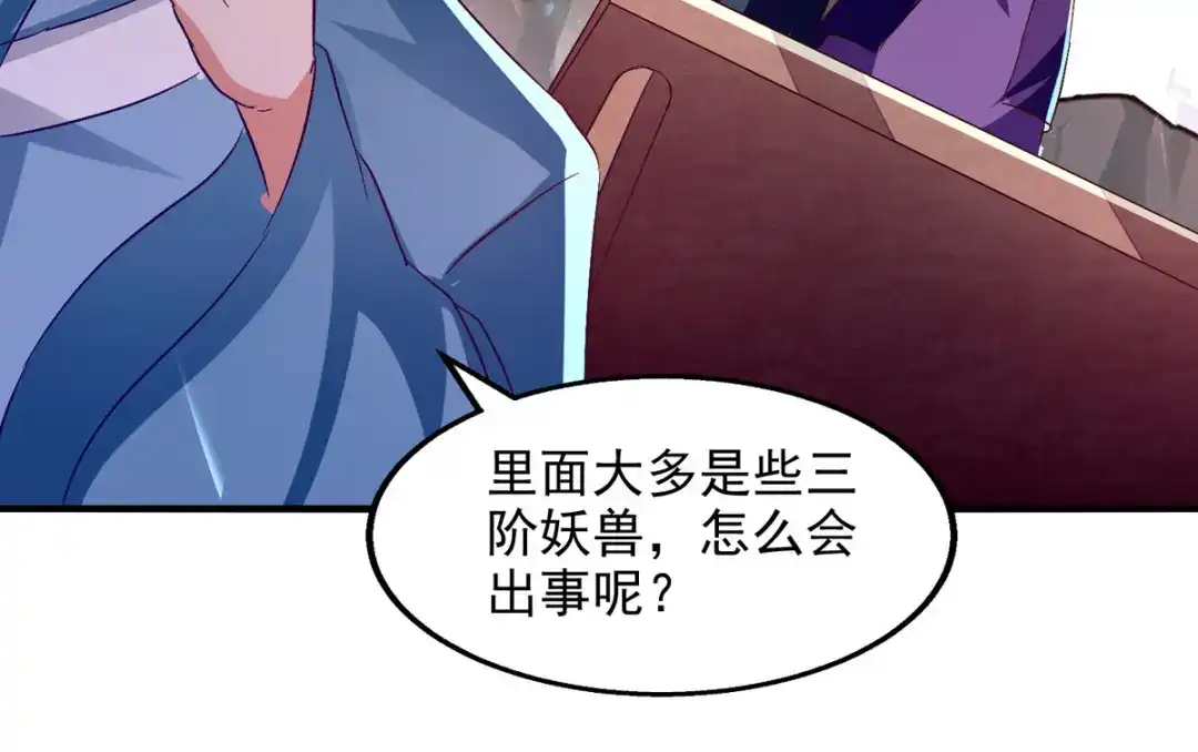 《逆天至尊》 第78话 回归 第53页
