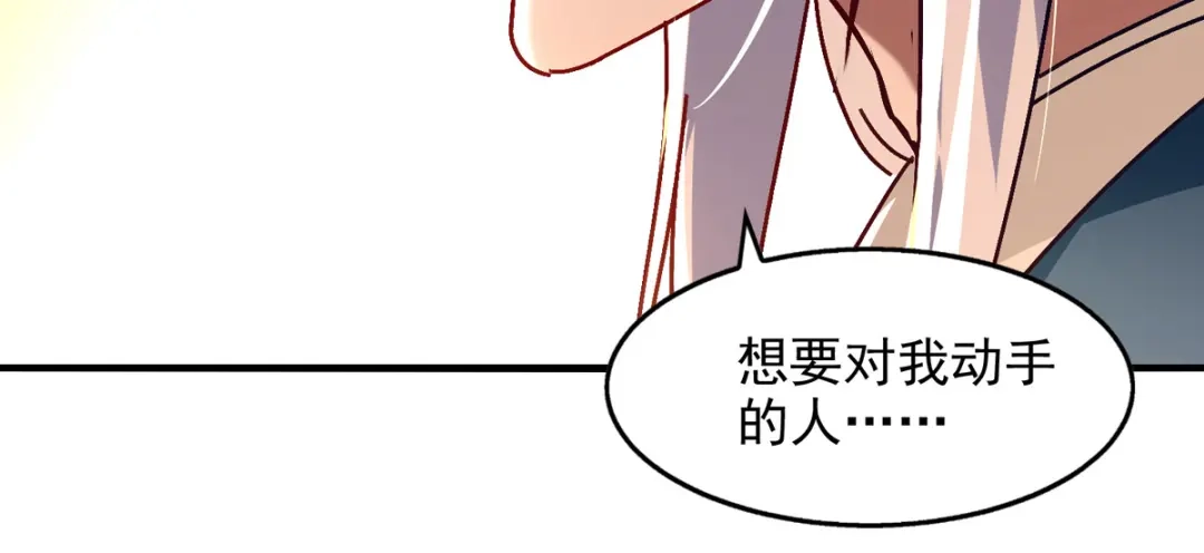 《逆天至尊》 第78话 回归 第34页