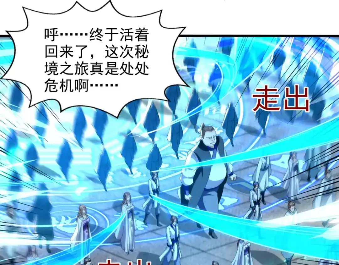 《逆天至尊》 第78话 回归 第64页
