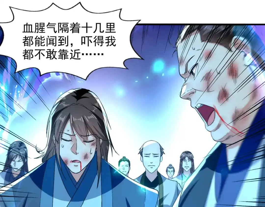 《逆天至尊》 第78话 回归 第66页