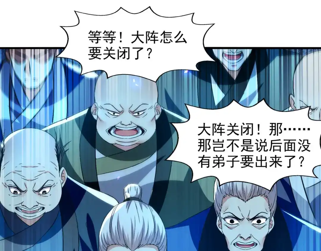 《逆天至尊》 第78话 回归 第73页