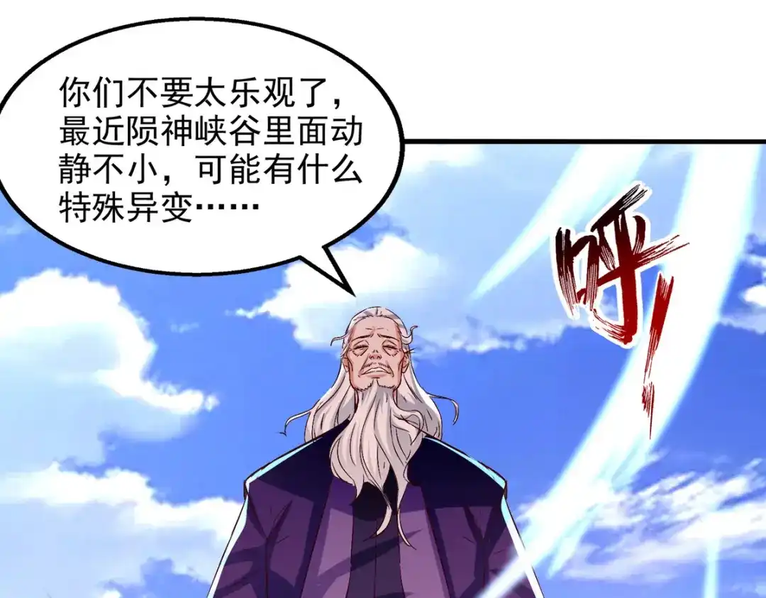 《逆天至尊》 第78话 回归 第49页