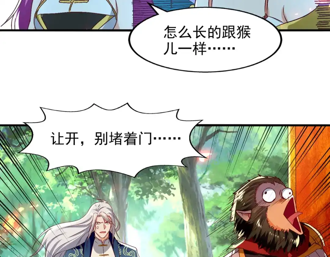 《逆天至尊》 第78话 回归 第8页